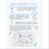 Книга "Математические головоломки. 1-4 классы", Ольга Узорова - 3