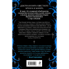 Книга "Мередит. Тайны Лунного зала", Роман Каграманов - 2