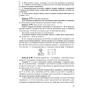 Математика. 2 класс. Моя математика. Методические рекомендации, Герасимов В.Д., Лютикова Т.А., Герасимова Г.В., Аверсэв - 5