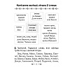 Беларуская мова. 2 клас. Трэнажор, Мiтраховiч А.Л., Аверсэв - 5