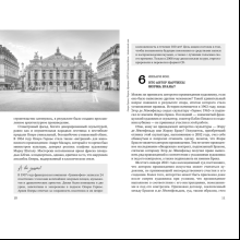 Книга "Искусство на каждый день. 365 историй и занимательных фактов", Казеля Л., Урго А.