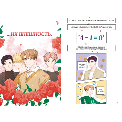 Книга "Лучшее завтра. Том 1", Ппан Ким - 3