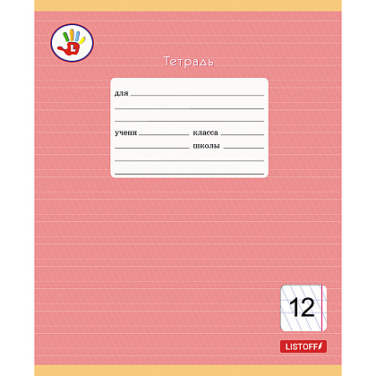 Тетрадь "Любимая палитра", A5, 12 листов, частая косая линейка, ассорти - 9