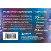 Карты "Источник желания. Метафорические карты для пробуждения энергии творчества и сексуальности (космос)", Анна Гращенкова - 2