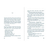 Книга "Джеки", Дон Трипп - 3