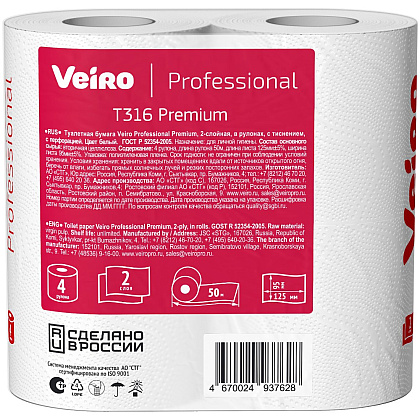 Бумага туалетная Veiro Professional Premium, в стандартных рулонах, 4 рулона, 50 м, 2 слоя - 4