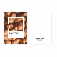 Открытка-стикерпак "Pantone 2025", 3D, 105х74 мм