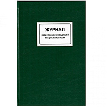 Книга канцелярская для исходящей корреспонденции, A4, 100 листов, темно-зелёный