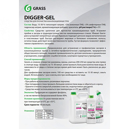 Средство для удаления засоров в трубах "Digger-Gel", 750 мл - 3