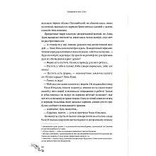 Книга "Усмиритель душ. Том 1", Priest