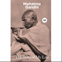 Книга на английском языке "The Story of My Life", Махатма Ганди