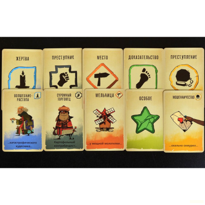 Игра настольная "Почти невиновны" - 7