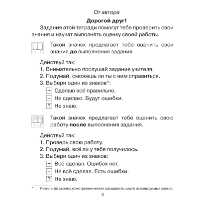 Обучение грамоте. 1 класс. Тетрадь для проверочных работ, Тиринова О.И. - 2