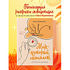 Раскраска "Мир, который обнимает. Раскраска-одеялко", Ольга Примаченко, илл. Елена Крымина - 3