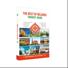 Книга на английском языке "Tourist Guide. The Best of Belarus" 