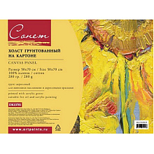 Холст на картоне "Сонет", 50х70 см, хлопок, 280 г/м2, мелкое зерно