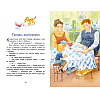 Книга "Книги для внеклассного чтения. Волшебное слово. Рассказы (ил. С. Емельяновой)", Валентина Осеева - 5