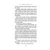 Книга "Блеск (#1)", Рейвен Кеннеди - 10