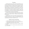 Русский язык. 4 класс. Диктант на отлично, Алексеева Е. Л. - 2