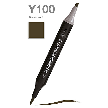 Маркер перманентный двусторонний "Sketchmarker Brush", Y100 болотный цвет