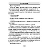 Английский язык. 3 кл. Практикум-2/Activity Book-2, Лапицкая Л. М., Калишевич А. И., Севрюкова Т. Ю., Седунова Н. М. - 2