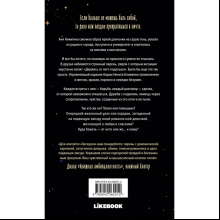 Книга "Я бы тебя не загадала", Алекс Хилл