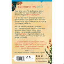 Книга "Опасная игра бабули", Кристен Перрин