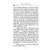 Книга "Сыщик на арене (#5)", Фрауке Шойнеманн - 3