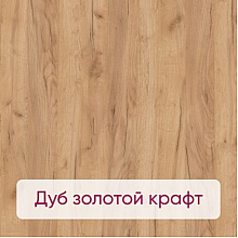 Стол журнальный Millwood "Лофт СТ-9", 600х600х486 мм, дуб золотой крафт
