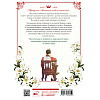 Книга "Однажды я стала принцессой. Том 4 (вебтун)", Плутос, илл. Спун - 2