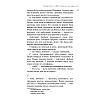 Книга "Убийство в "Восточном экспрессе", Агата Кристи - 7