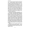 Книга "Мара и Морок", Лия Арден - 6