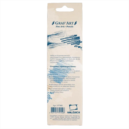 Набор чернографитных карандашей Малевичъ "Graf'Art", 8 шт. - 4
