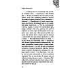 Книга "Малефисента. История тёмной феи", Валентино С. - 6