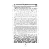 Книга "Темный лес", Лю Цысинь - 9