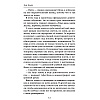 Книга "Мара и Морок. 500 лет назад", Лия Арден - 5