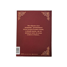 Книга "Ветер в ивах", Кеннет Грэм, Кара Маликова