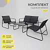 Комплект мебели садовой AksHome VERANDA (кресло 2 шт, диван 1 шт, стол 1 шт), черный - 2