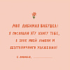 Книга "Бабушка, эта книга о тебе! Здесь собрано все, за что я тебя люблю" - 4