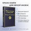 Книга "Преступление и наказание", Федор Достоевский - 3