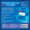 Игра настольная "Самый ужасный человек" - 6