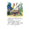 Книга "Сказки", Владимир Сутеев - 7