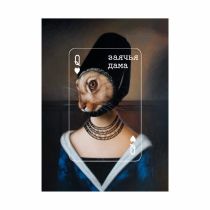 Чехол для карт «Заячья дама», Эльмира Мухтарова, натуральная кожа, разноцветный - 2