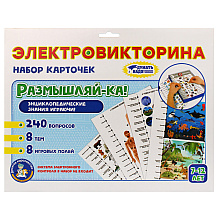 Игра настольная "Электровикторина. Набор доп. карточек размышляй-ка"