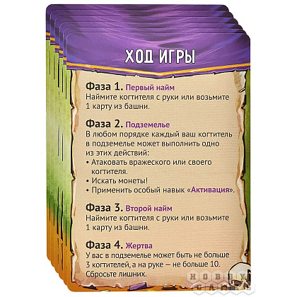 Игра настольная "Мяу, Тёмный Властелин!" - 9