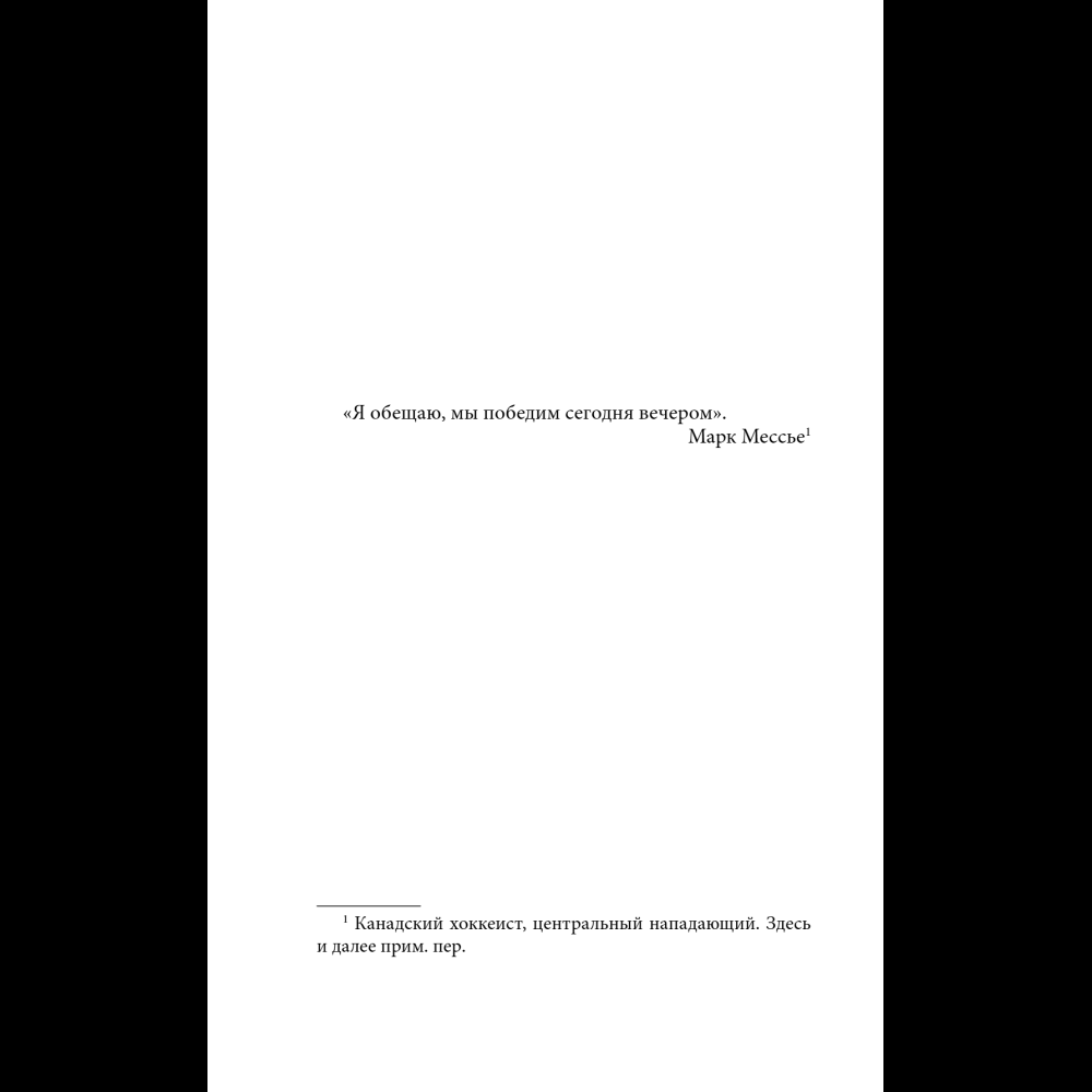 Книга "Чертовски неправильное свидание", С. Р. Джейн - 13