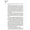 Книга "Новелла "Единственный конец злодейки - смерть". Том 1", Квон Гёыль - 7