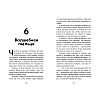 Книга "Где живет розовый лис", Елена Пейдж - 8