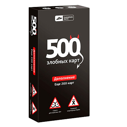 Игра настольная "500 Злобных карт. Дополнение 1. Набор Чёрный"