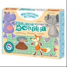 Игра настольная «Всякая всячина. Зоопарк. 6 зверей» (магнитная)